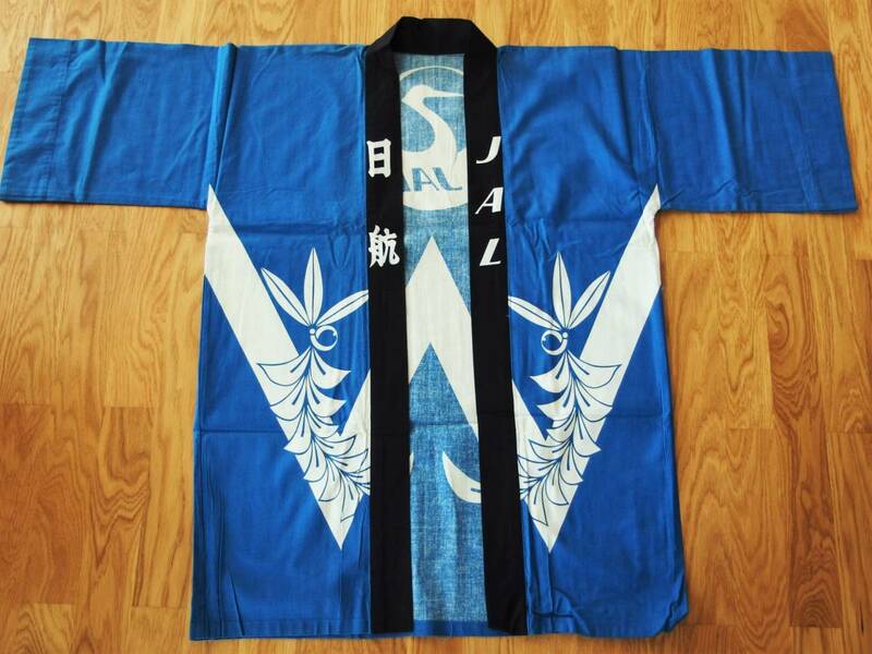 日本航空 JAL 日航 (鶴のマーク)法被 羽織 ヴィンテージ品