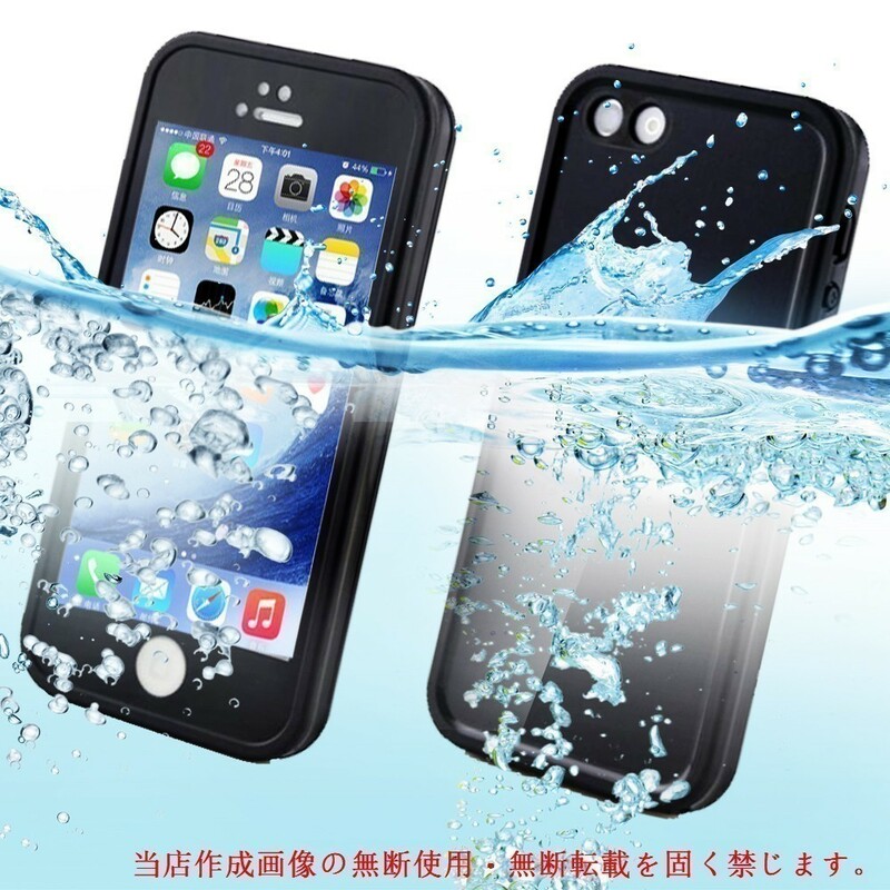 送料140円★iPhone se ケース防水ケース 防水カバー ウォータープルー黒　衝撃吸収　国内配送　限定セール