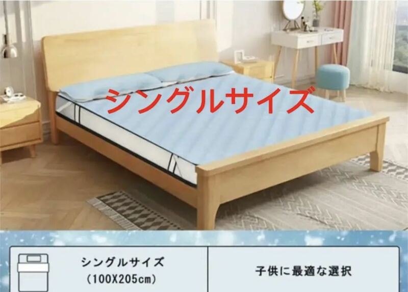 敷きパッド 接触冷感 シングル ベッドパッド 100x205cm ブルー