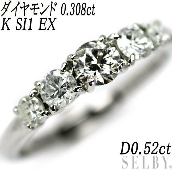 新品 Pt900 ダイヤモンド リング 0308ct K SI1 EX D0.52ct 新入荷 SELBY