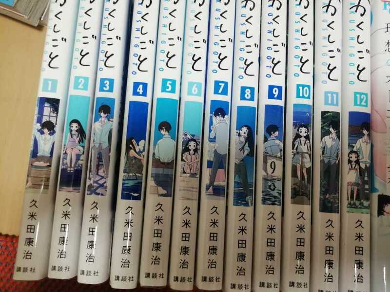 中古古本：かくしごと　全12巻 久米田康治　レンタル版