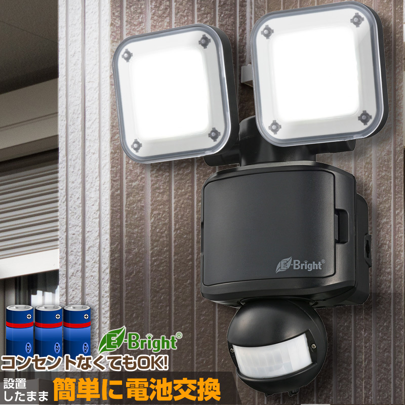 E-Bright LEDセンサーライト 乾電池式 2灯｜LS-B285A19-K 06-4239 オーム電機