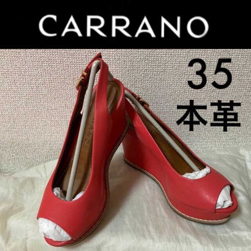 CARRANO☆本革ウエッジソールサンダル35 22.5cm厚底サンダル カラーノ 赤レッド ウエッジヒール