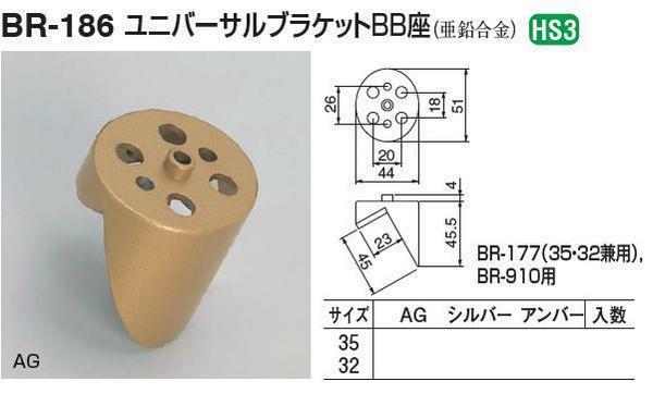 手すり金具ユニバーサルブラケットBB座３２丸ベースプレート対応