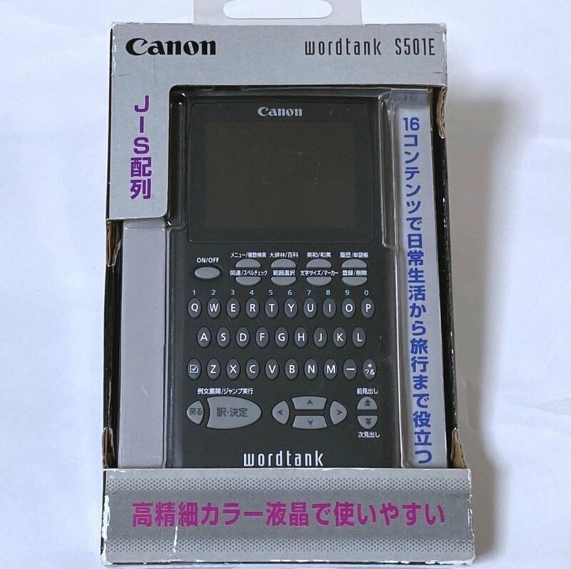 キャノン 2.4型カラー液晶 電子辞書 WORDTANK S501E 一般教養モデル 全16コンテンツ 7ヶ国語の旅行会話集
