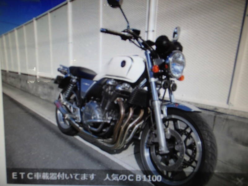 ホンダぎふＣＢ1100　白　★ＳＣ65　　上物　マニア館株式会社ギフトップトレ-ディングカンパニ-