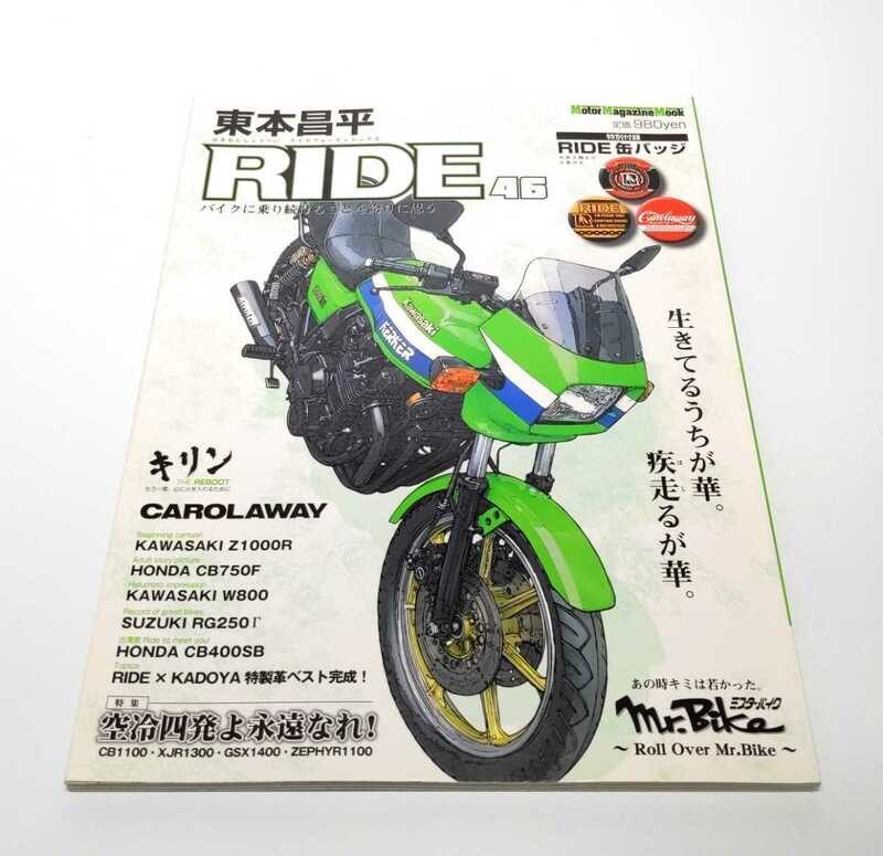 東本昌平RIDE46［即日発送］Kawasaki　カワサキ　ローソンレプリカ　Z1000R