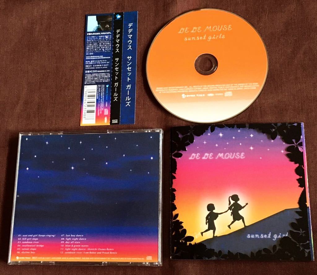 デデマウス/遠藤大介/DE DE MOUSE/エレクトリック・ヴォイス/サンプリング・ヴォイス/シンセ/ニューエイジ/クラブ/オリエンタル/2008年