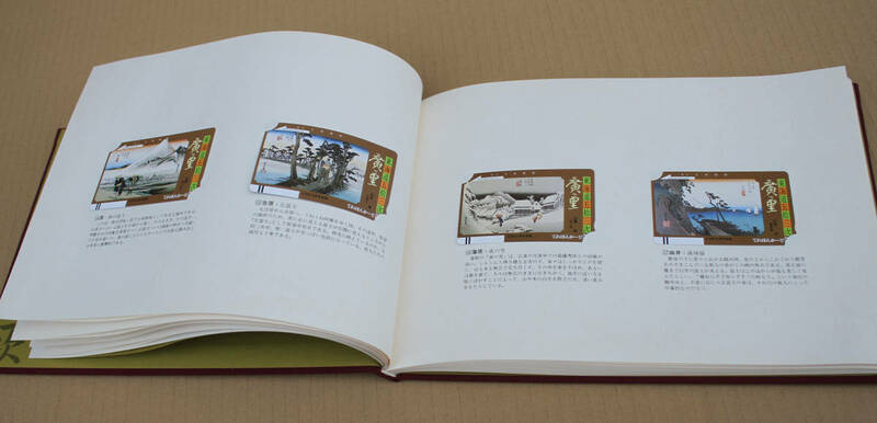 希少！テレホンカード　50度数　未使用　55枚　アルバム付き　東海道五拾三次　廣重　太田記念美術館　NTT青山営業所 東海道五十三次　広重