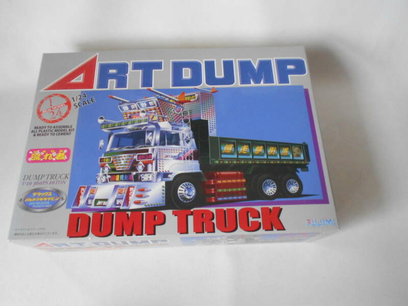 H / フジミ 1/24 ART DUMP アートダンプ 日本列島 流れ者 フルメッキキャビン デコトラ ダンプトラック 未開封自宅保管品