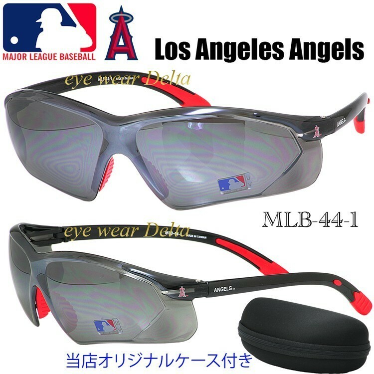 スポーツ サングラス MLB メジャーリーグ ロサンゼルス・エンゼルス 野球 ロードバイク MLB-44-1