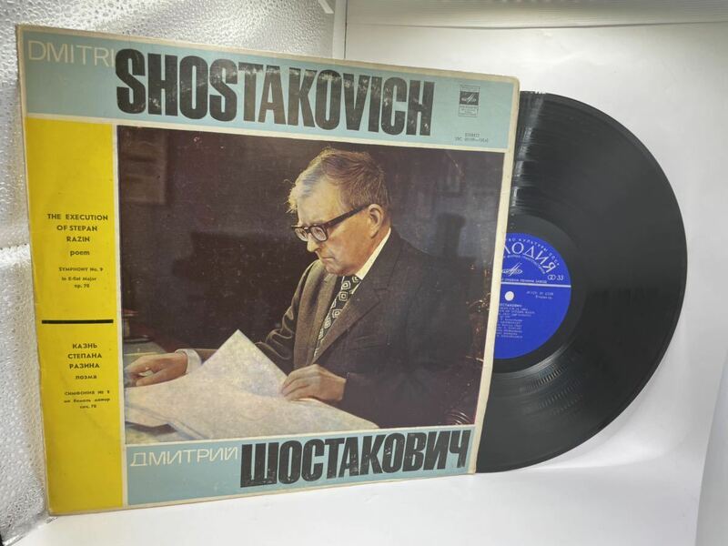 [X-905]露【MELODIYA:01109-10】D. Shostakovich*, Moscow Philharmonic Symphony Orchestra*/ 他Symphony No. 9/クラシック　LP