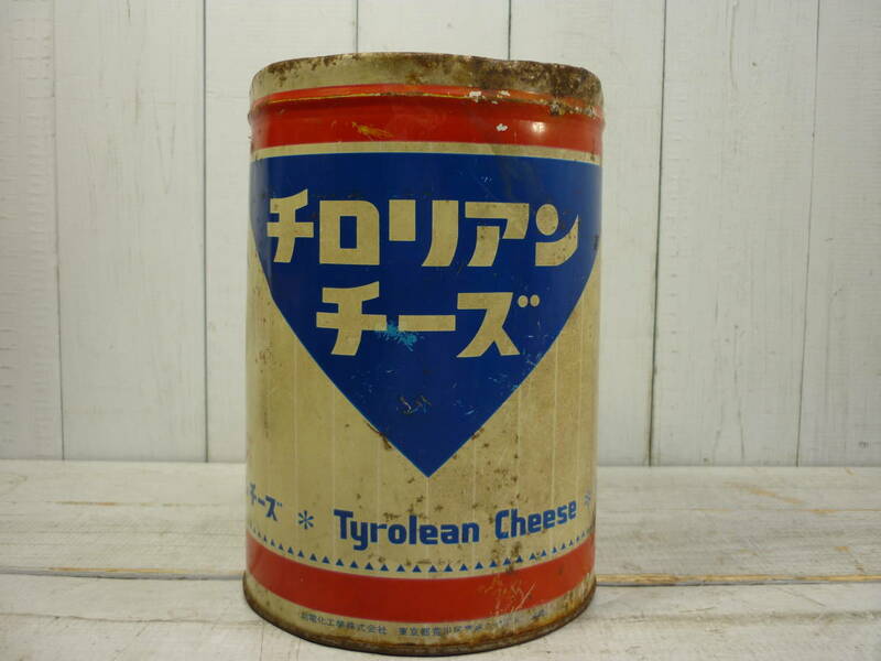 昭和レトロ　当時物　チロリアン　チーズ　缶　Tyrolean　Cheese　旭電化工業株式会社　20659