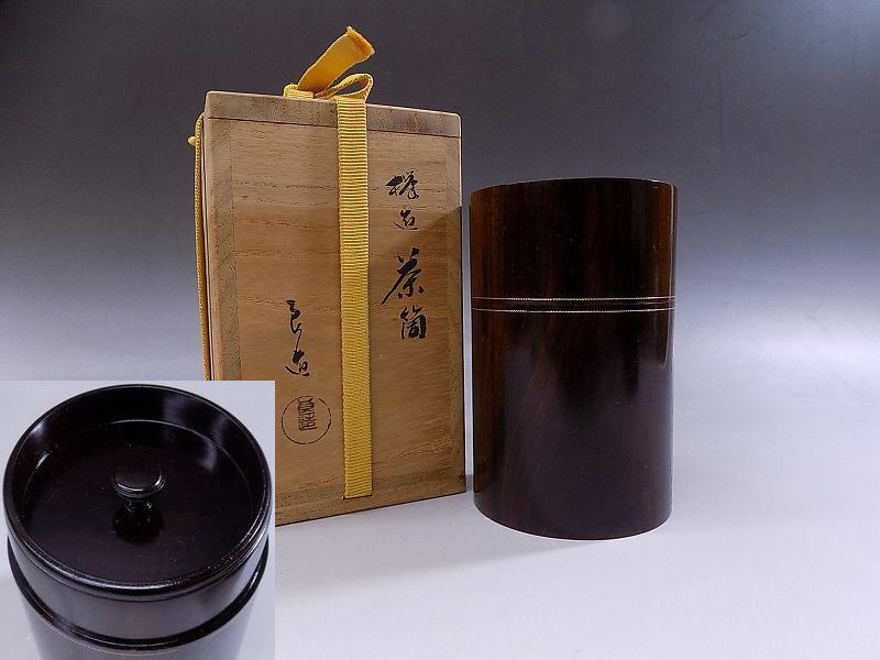 d257 技工名品 人間国宝 川北良造 作 欅造 茶筒 銀象嵌 茶入 未使用 美品 共箱 煎茶道具 本物保証