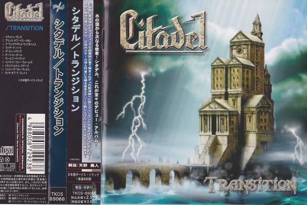 ★☆Citadel シタデル / Transition トランジション　国内盤CD 帯あり☆★