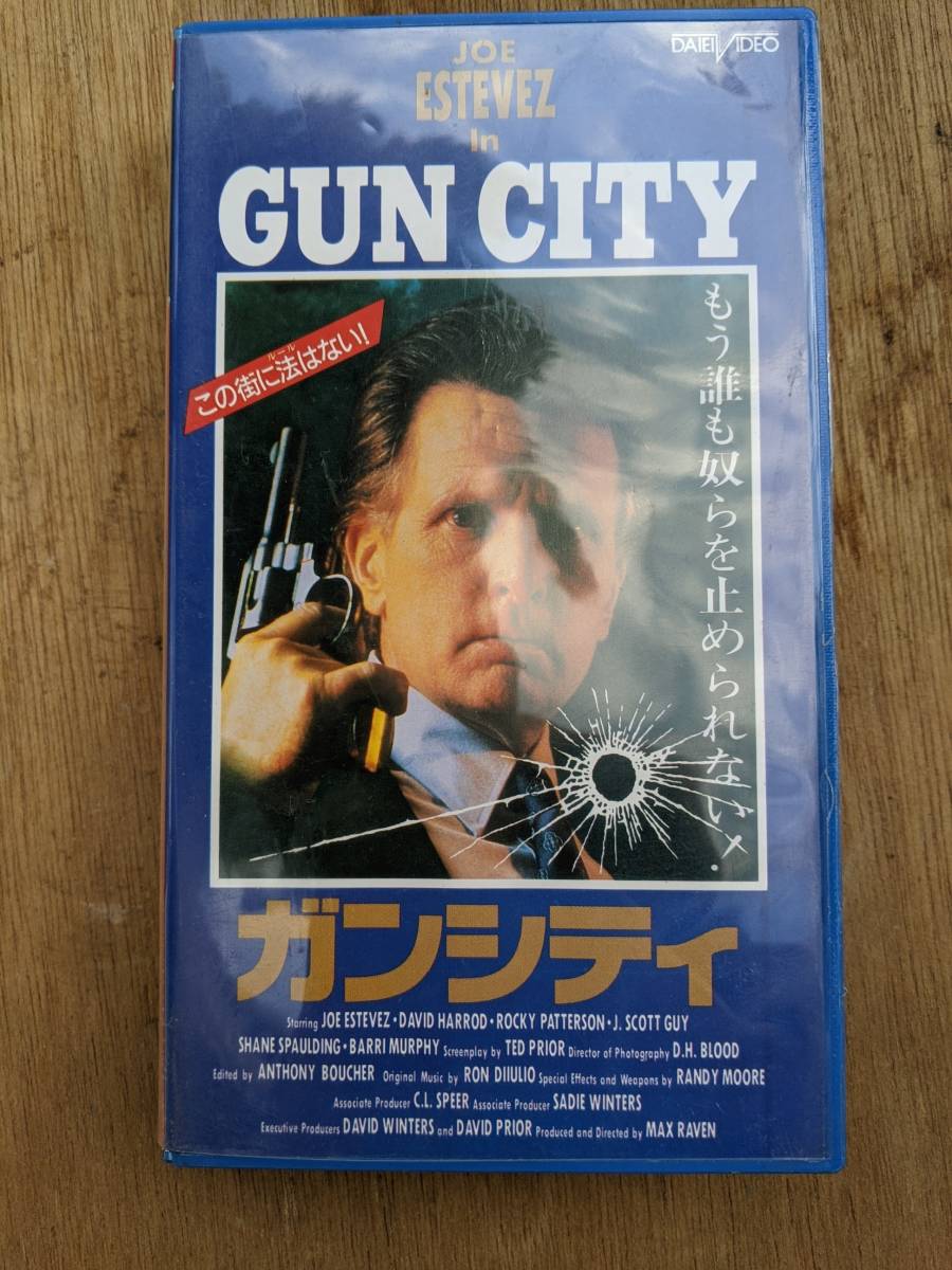 ガンシティ　ジョー・エステヴェス　VHS　中古　ビデオ