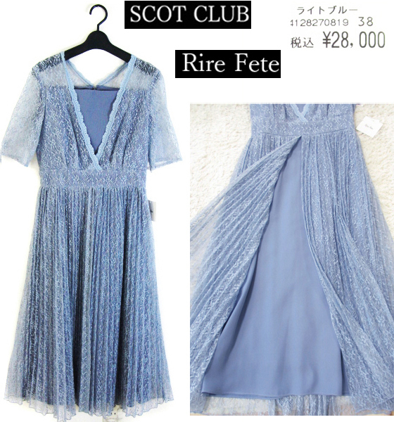 約77％OFF【新品2,8万 スコットクラブ rire fete】ラメ入 レース ワンピース ロングドレス ロングワンピース　パーティー　結婚式.二次会