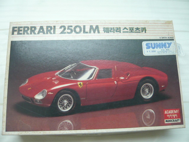 【ACADEMY】FERRARI　250LM