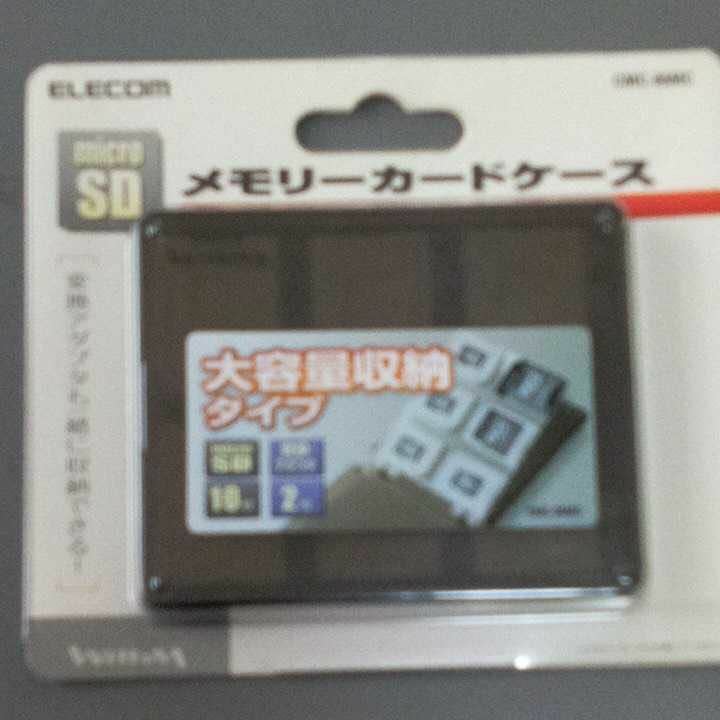 メモリーカードケース　ELECOM microSD サイズW100×D12×H81㎜　未開封　未使用　美品