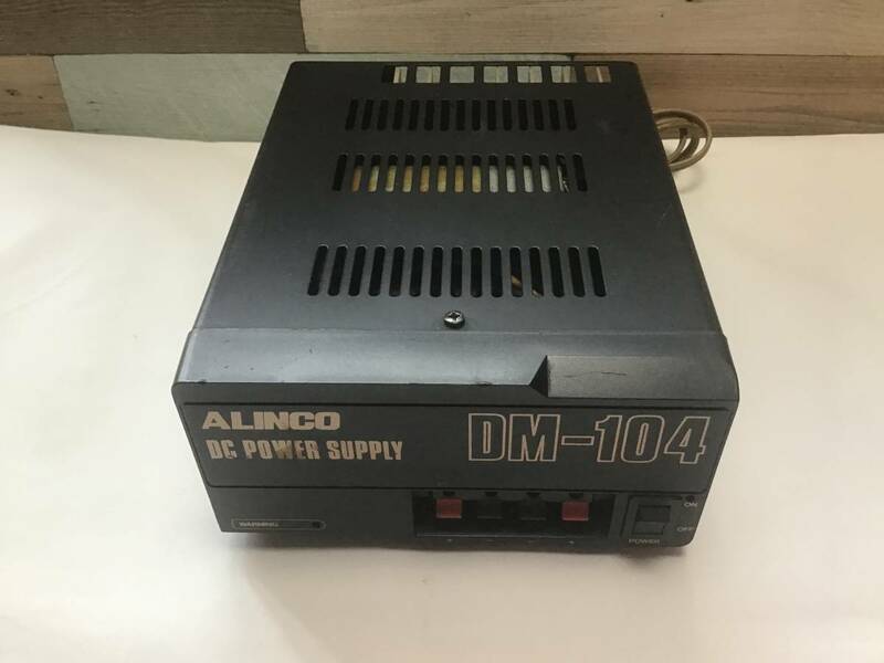 アルインコ　電源安定器　DM-104 （13.8V 4.0A）動作確認確認済み。