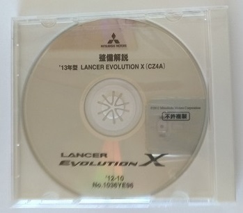 '13年型　ランサーエボリューションX (CZ4A)　整備解説DVD　'12-10　未開封・未使用　LANCER EVOLUTION X　管理№ 4581