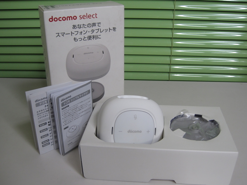 ☆★Junk★☆ 未使用に近い☆ ドコモ シンプルマイク Bluetooth スピーカー docomo-中古 動作未確認/即決有☆彡管:22501