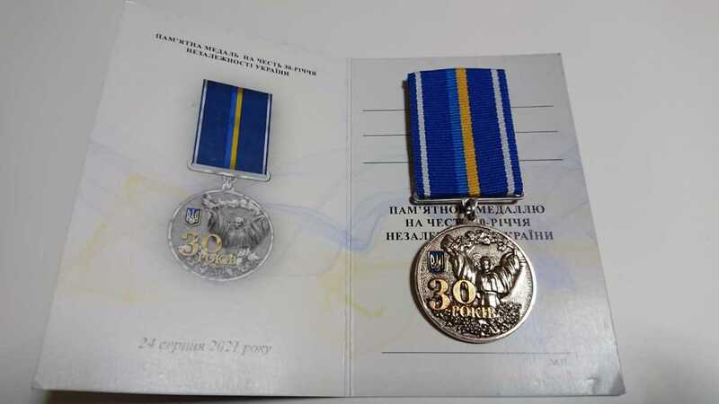 ウクライナ独立30周年記念メダル (2021年) ukraine