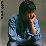 CD　尾崎豊　街路樹　 核　時　他　全9曲　るq