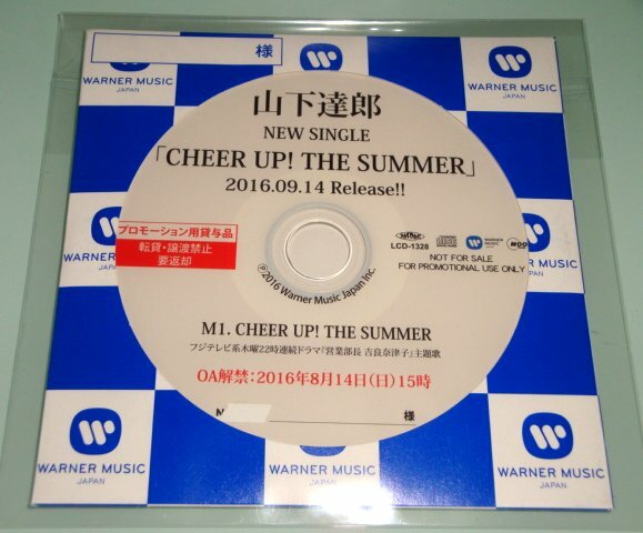 希少！◆山下達郎 CHEER UP! THE SUMMER