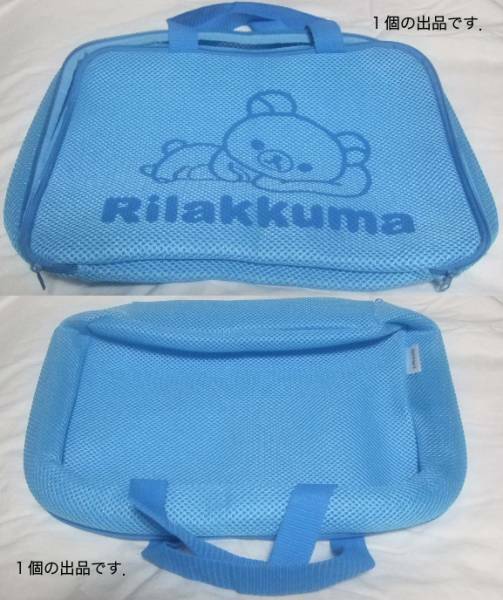 RILAKKUMAの手提げソフトバッグ(水色)。