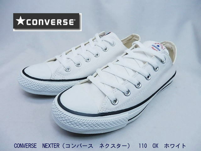 男女兼用◆CONVERSE NEXTER 110 OX ホワイト 27.5cm　お手頃コンバース　即決