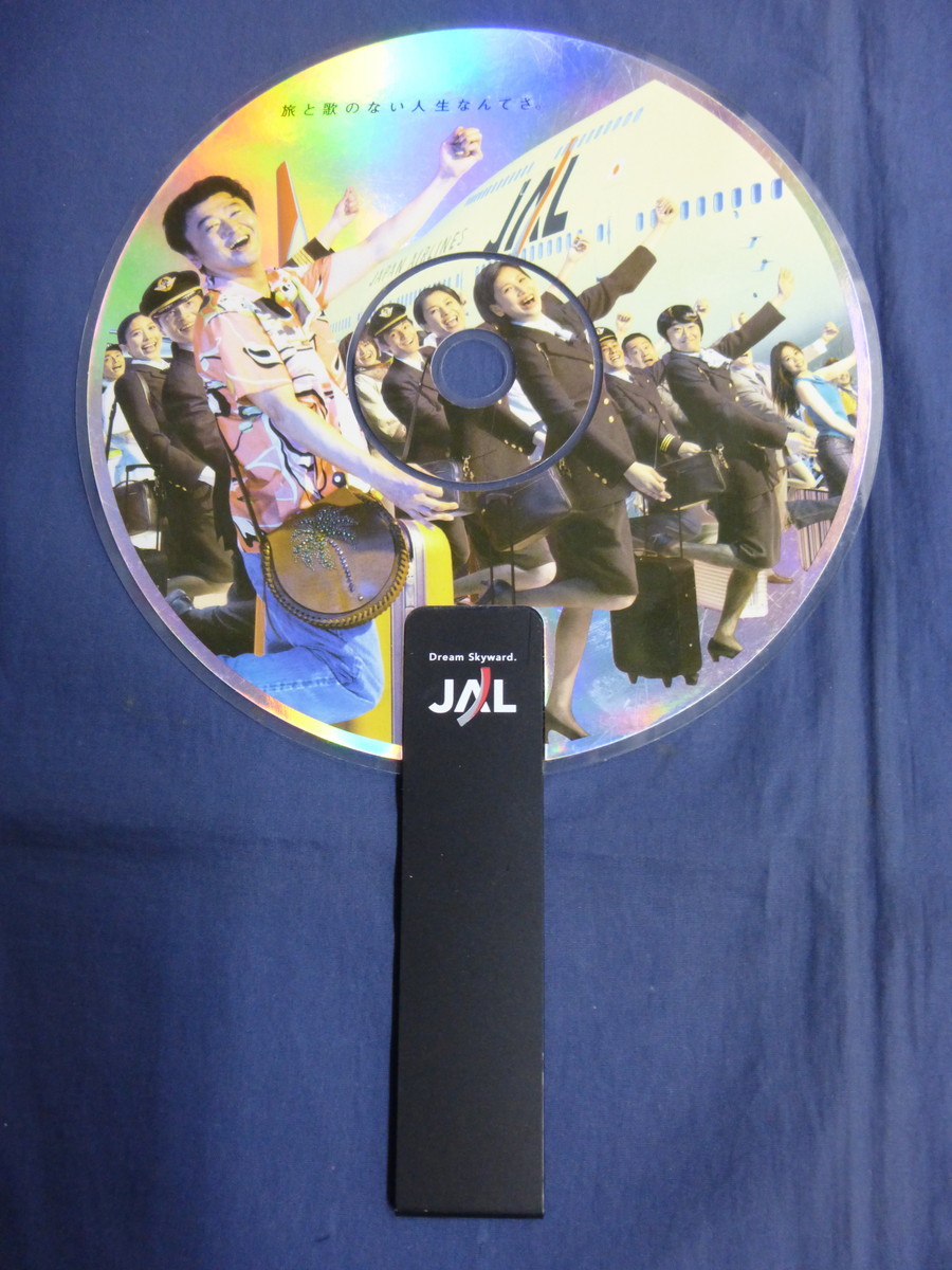 〇 うちわ サザンオールスターズ JAL 日本航空 / 非売品 ノベルティ グッズ 桑田佳祐 団扇