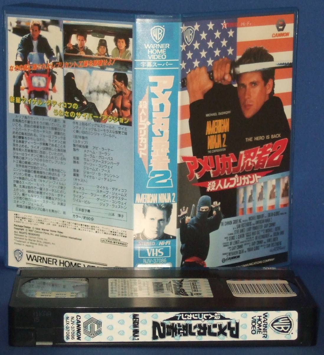 アメリカン忍者2　殺人レプリカント　(87) 字幕　VHSレンタルUP