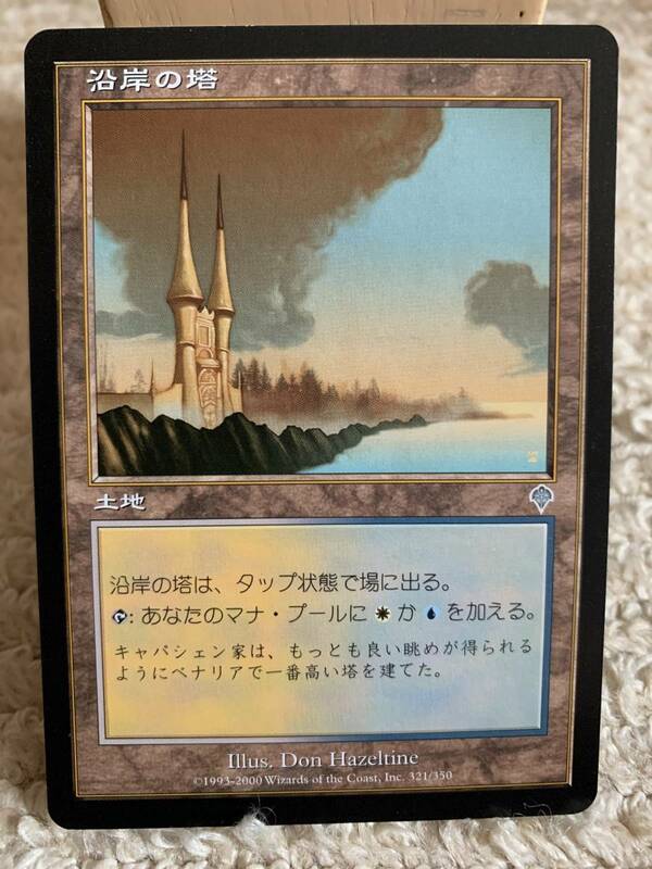 インヴェイジョン 初版　沿岸の塔/Coastal Tower　日本語版