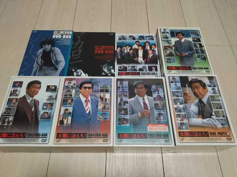 即決DVD 新品極美品 太陽にほえろ!DVD-BOX 10セット 1972 1973 1980 1982 1983 1984 1985 1986最終回ボックス特典ブックレット三方背ケース