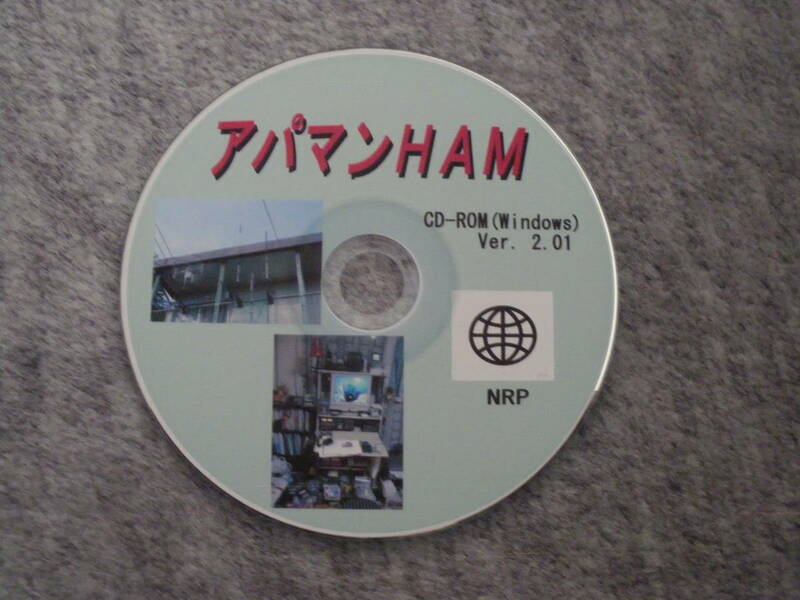 アパマンHAM CD-ROM(Windows)