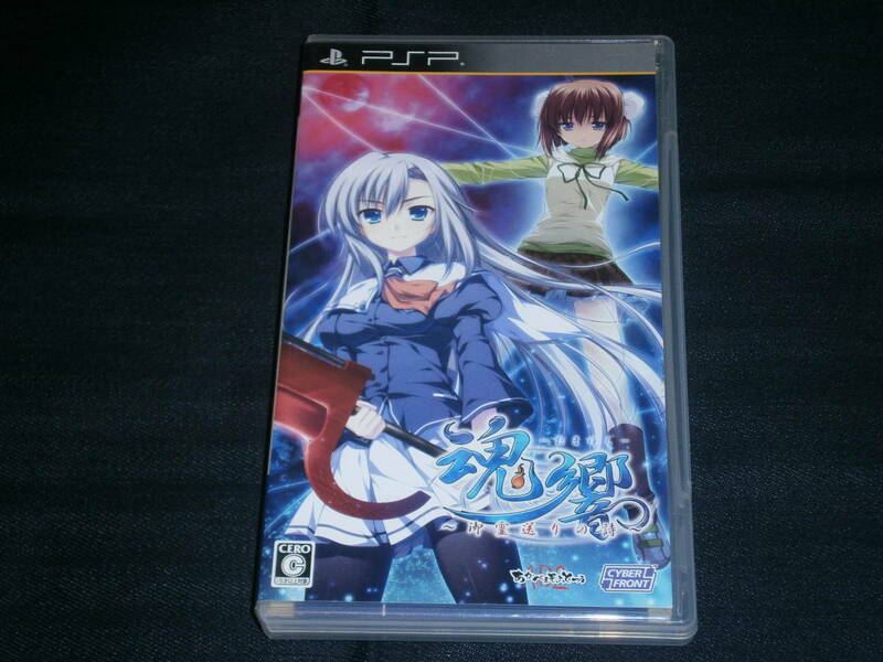 PSP　魂響 ~御霊送りの詩~　中古