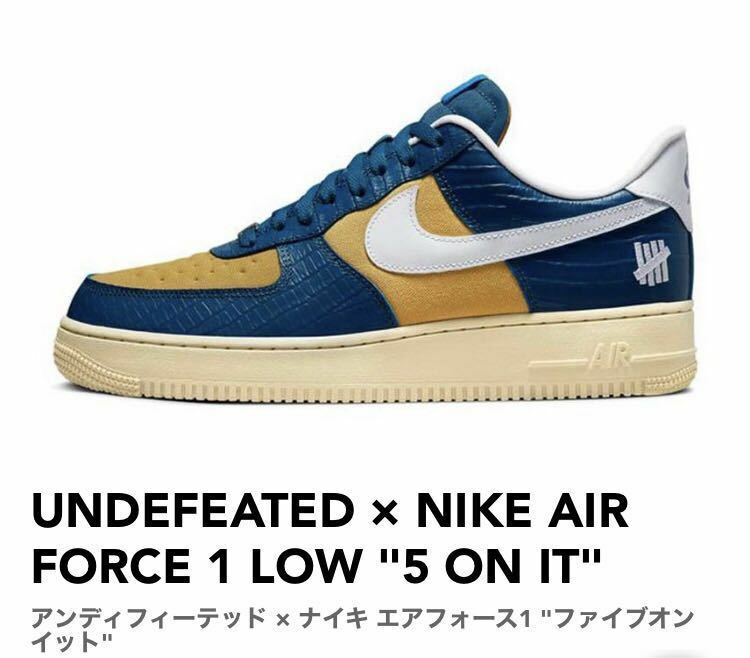 27.5cm NIKE UNDEFEATED × NIKE AIR FORCE 1 LOW 5 ON IT アンディフィーテッド × ナイキ エアフォース1 ファイブオンイット