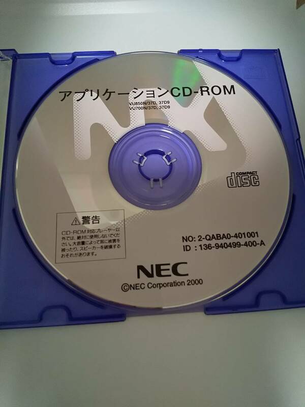 NEC アプリケーションCD-ROM VU850N/37D, 37D9等