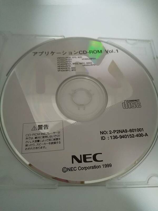 NEC アプリケーションCD-ROM Vol.1 VM550J/8GD, 87D, 8ZD等