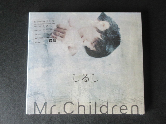 Mr.Children　しるし　未開封品