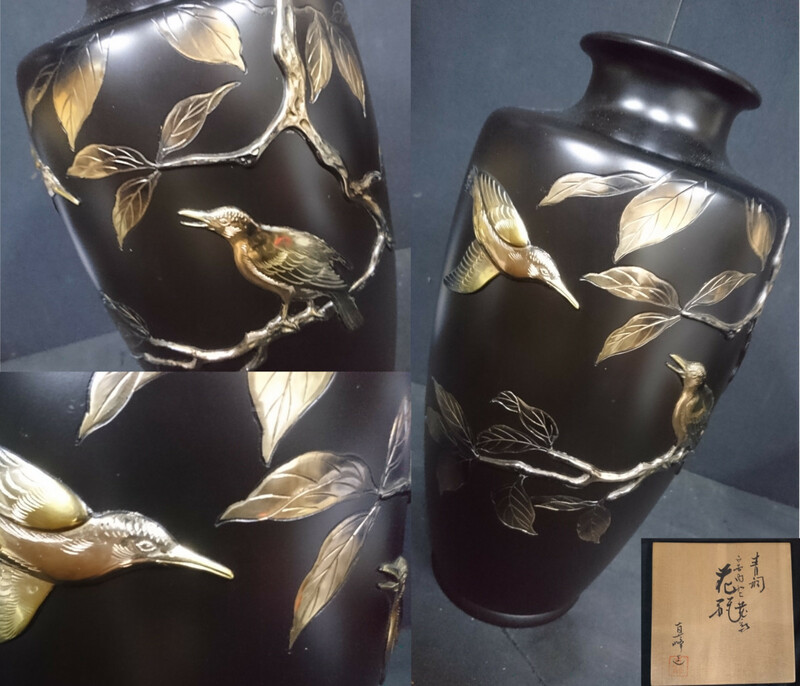 【工芸品】真峰造　鋳銅鳥彫青銅花瓶　在銘共箱あり