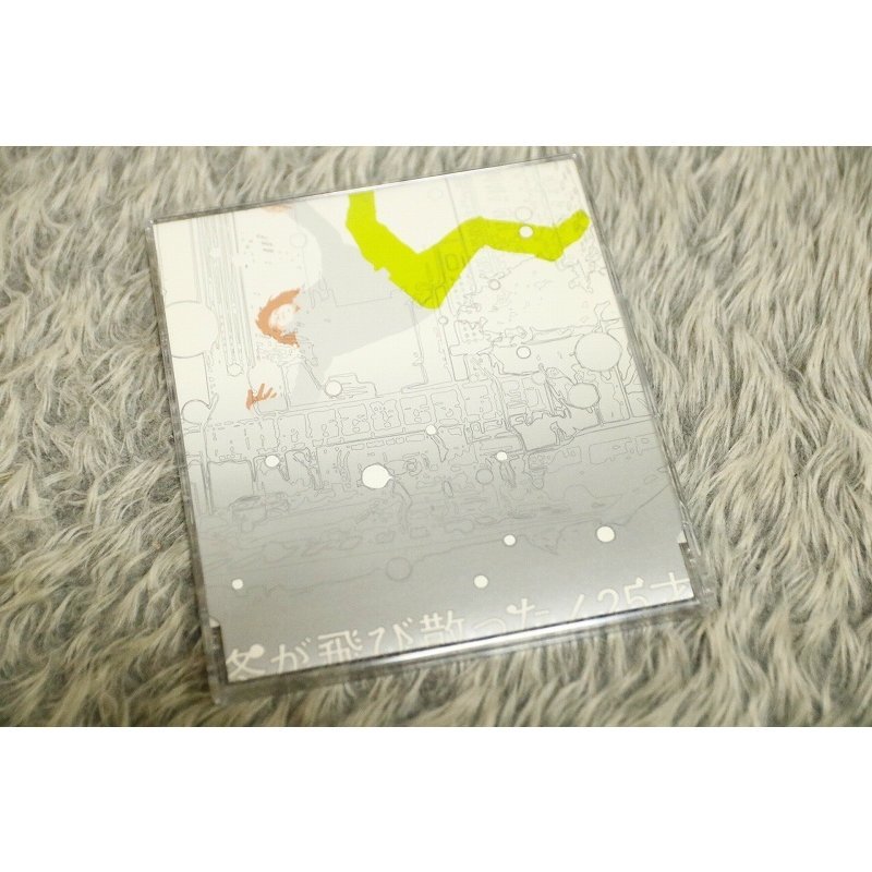 【邦楽CD】 堂島孝平（どうじまこうへい） 『冬が飛び散った』 【CD-13549】