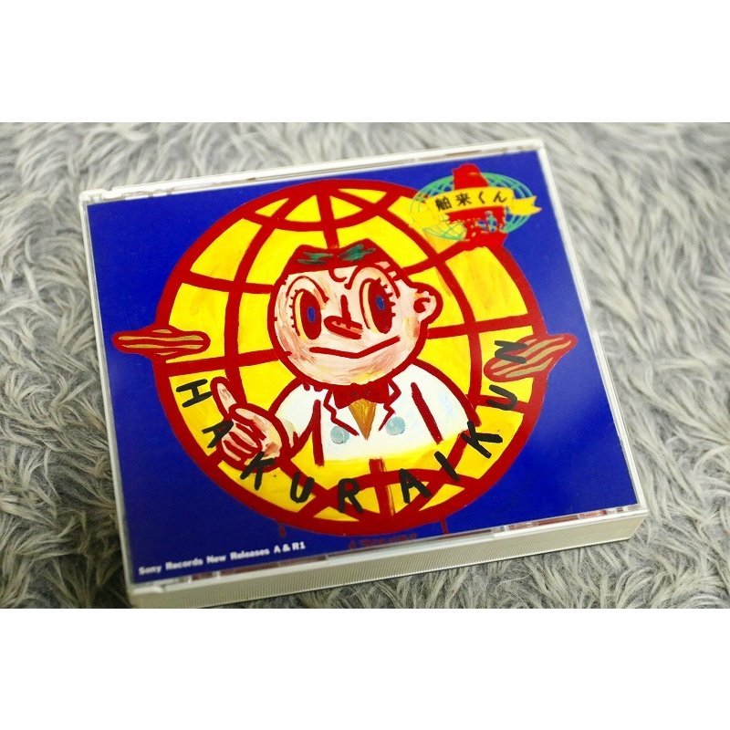 【オムニバスCD】 送料 198円 『 舶来くん Hakurai-Kun '91 Vol.1/Hakurai Non-Stop Rap Tracks』[CD-13841]