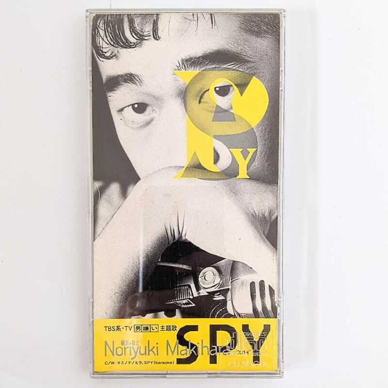 【シングルCD】槇原敬之　『SPY』(カラオケ付)C/W『キミノテノヒラ』　8cm　旧規格CD　マッキー　ドラマ主題歌　J-POP