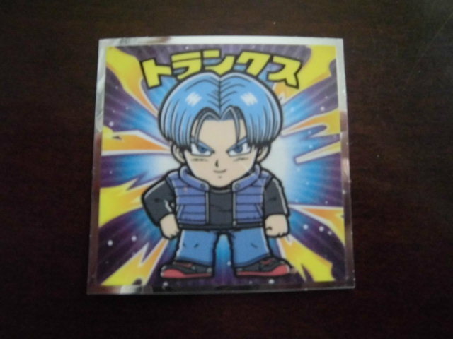 ☆ドラゴンボールマン超チョコ　トランクス③☆