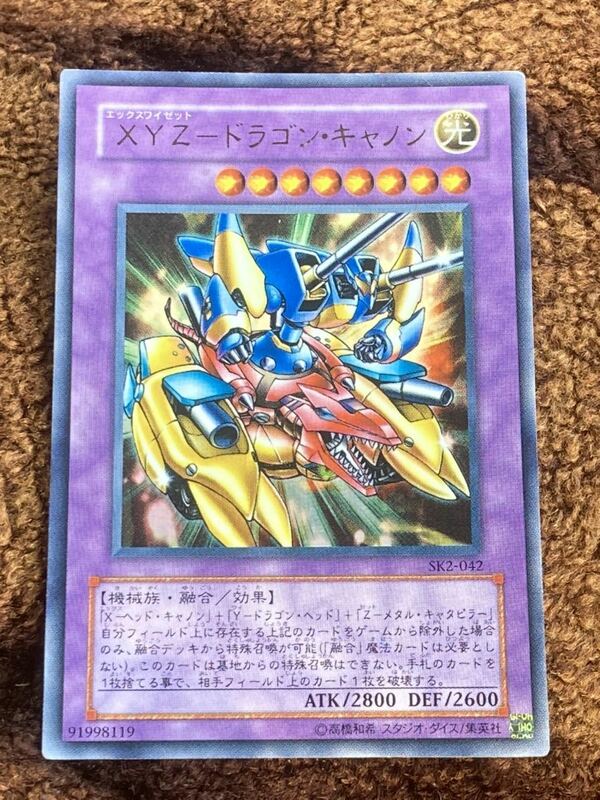 遊戯王カード　XYZ-ドラゴン.キャノン　ウルトラ　1枚　全体的に綺麗ですが　微妙な角スレがあります。M8