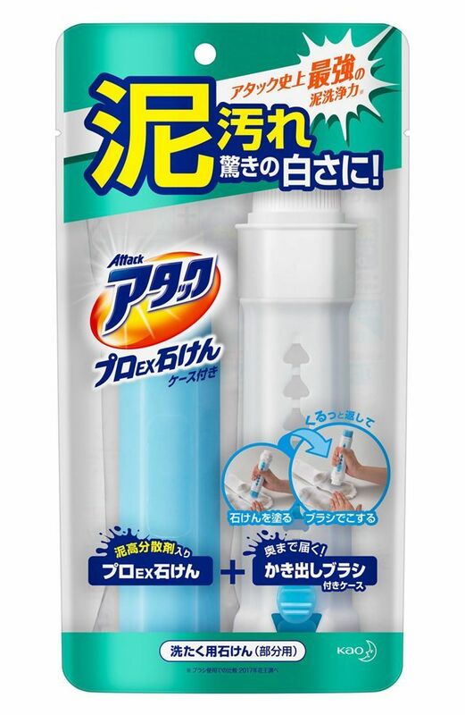 アタック プロEX石けん ［ケース付き］2021/03/31生産終了　レア