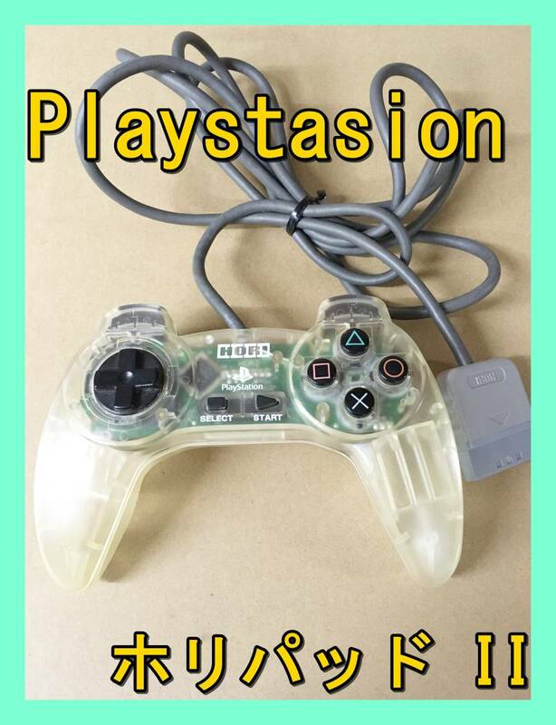 ★即納★ PS1 PS2 HORI ホリ パッド II 2 コントローラー Playstation プレイステーション プレステ Sony 周辺機器 スケルトン ソニー