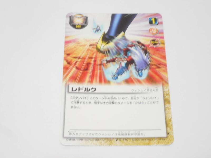 レドルク　S-570　ウォンレイ/金色のガッシュベル!!THE CARD BATTLE ガッシュ カード